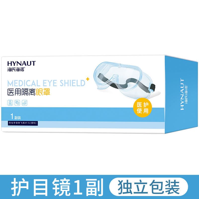 Haishi Hainuo medical goggles, isolation eyecups, fully enclosed protective glasses, anti-epidemic protective glasses, medical care