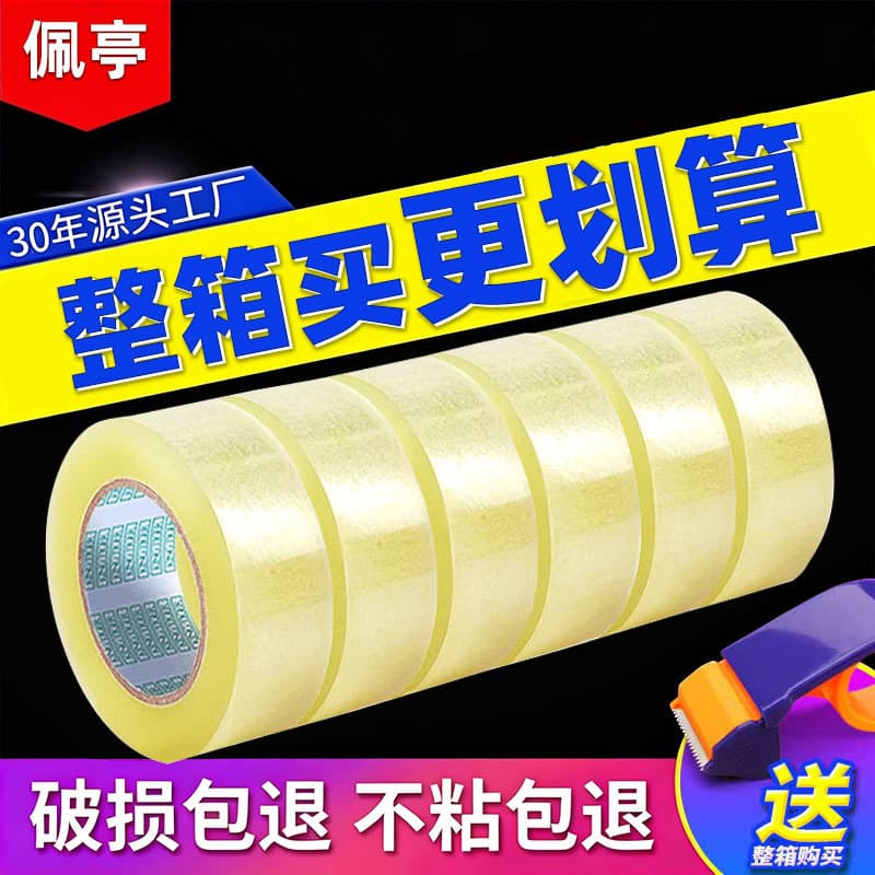 Clear Packing Tape Bulk Wholesale Large Roll Logistics Sealing Tape Express Packaging Tape Clear Tape