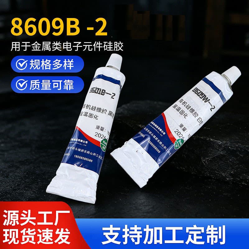 New 8609B-2 Black RTV Silicone Rubber Single-Component Room Temperature Curing Silicone Drive Electronics and Electrical Adhesive