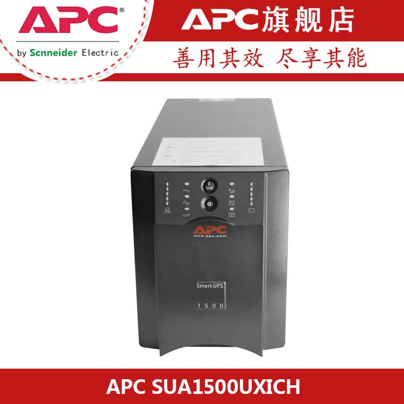 APC SUA1500ICH Online Interactive UPS Uninterruptible Power Supply 980W/1500VA