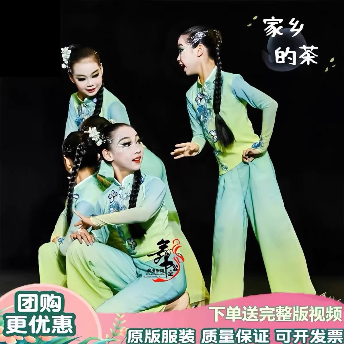 Children's Performance Costume Same as Chabairu from Hometown, White Cup Tea Yu, Tea Jasmine, Jiaozhou Yangge Dance Costume