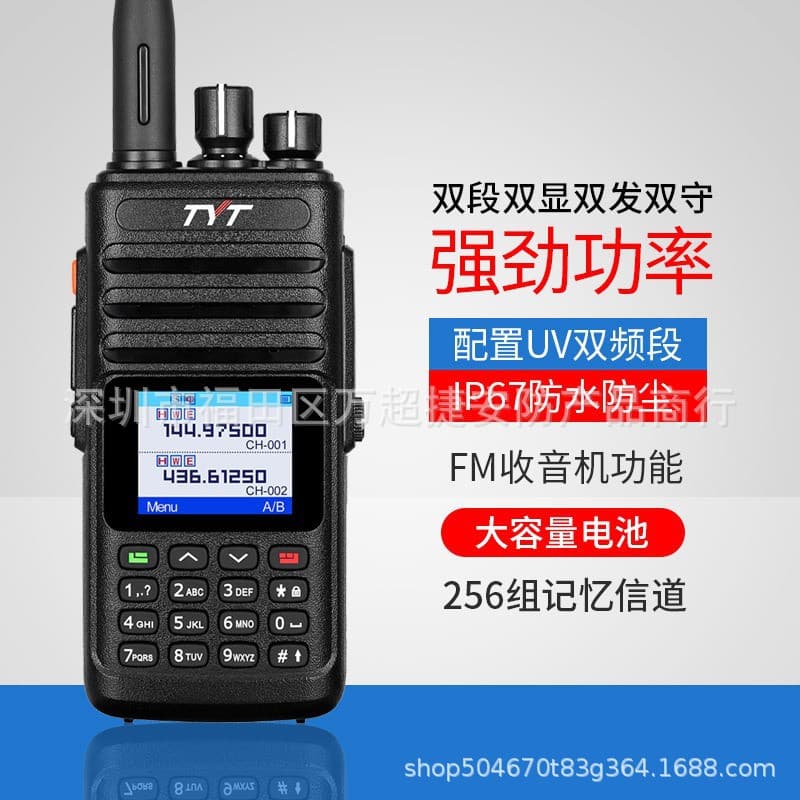 Tyt Walkie-Talkie TH-UV8200 Outdoor Handheld Radio IP68 Waterproof 10W Power Export Hot-Selling Model