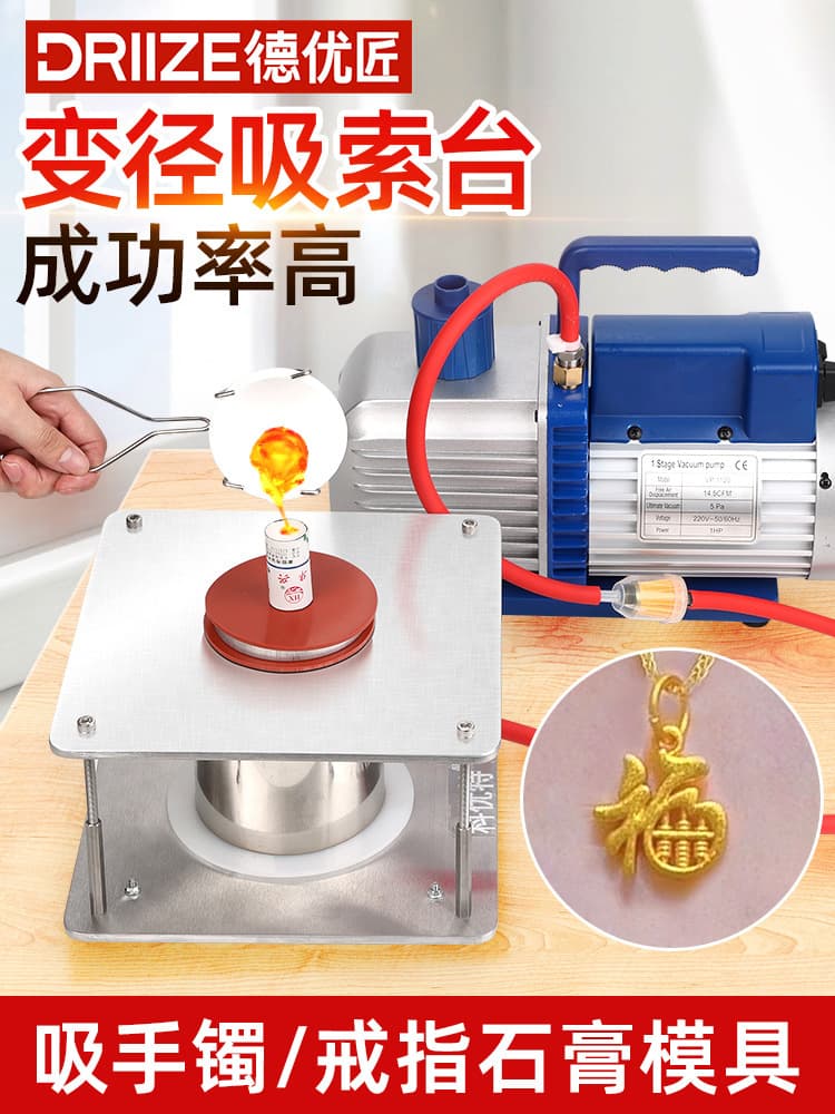 Gypsum mold variable diameter suction rope table gold and silver ring bracelet jewelry plaster mold suction rope casting machine daleidezhu