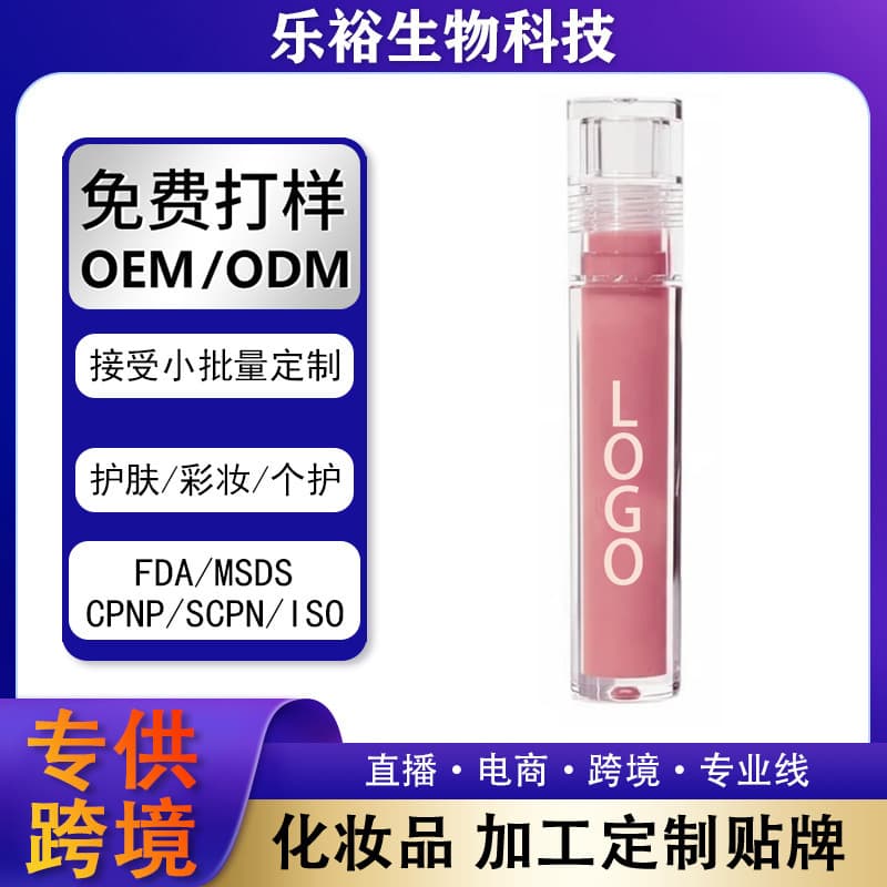 Factory Direct Lip Gloss TK Glossy Lipstick Shein Matte Lip Gloss TEMU Lip Gloss Amazon OEM Customization