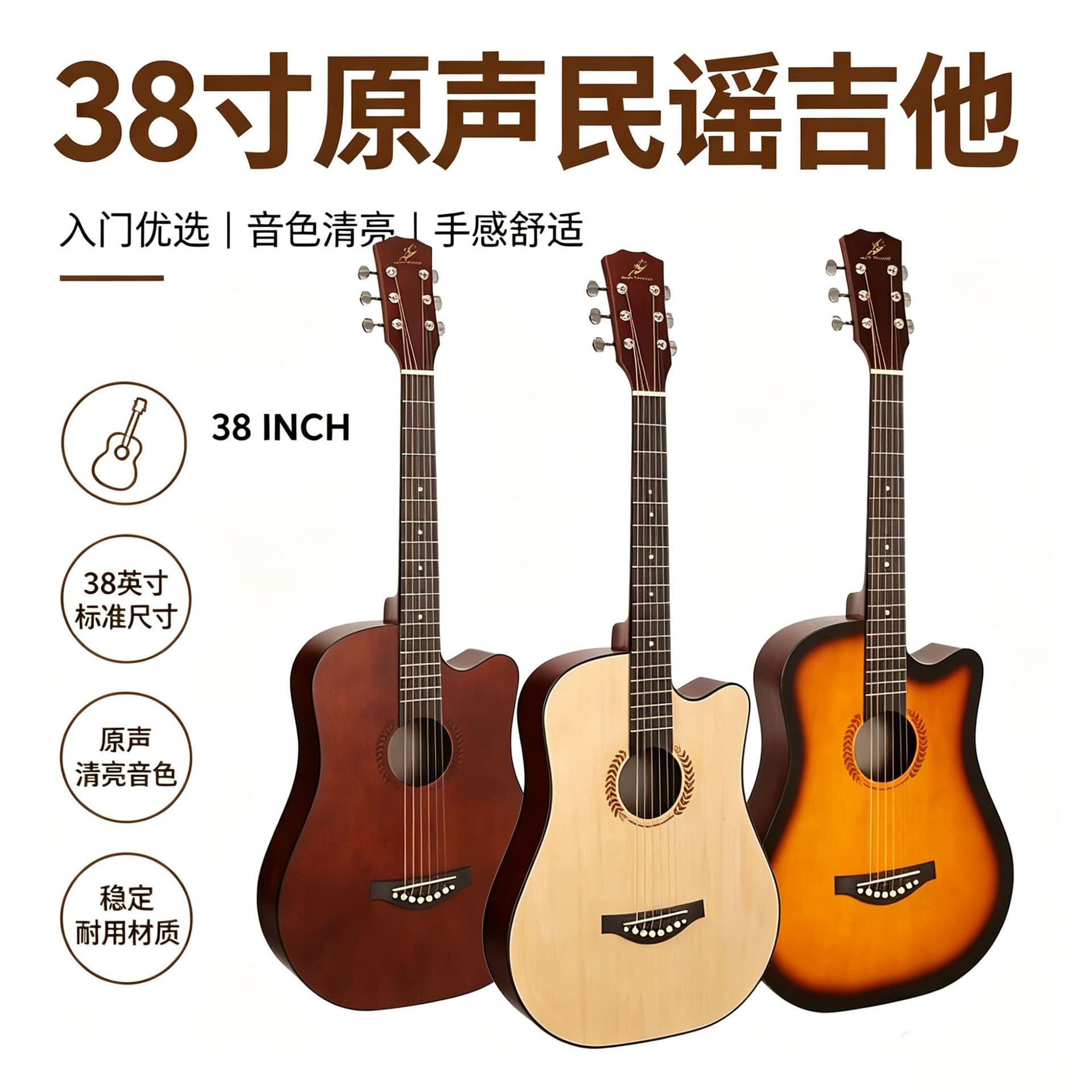 38 Inch Acoustic Folk Guitar Beginner Practice Instrument 38-Inch Acoustic Folk Guitar Factory Wholesale