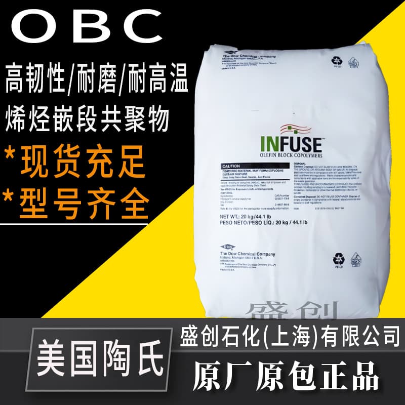 OBC Plastic Dow USA 9010 Low Viscosity High Elasticity Running Shoe Sole Material Olefin Block Copolymer Pellets