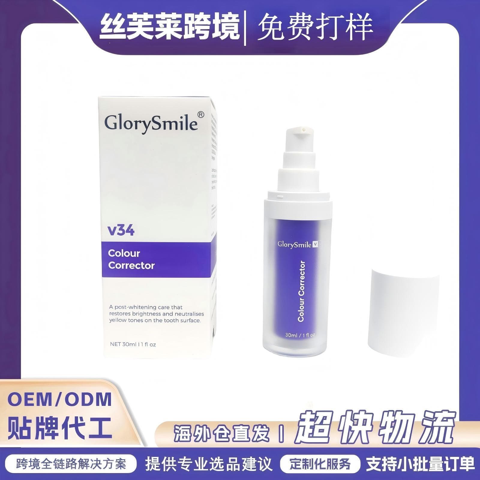 V34 Teeth Whitening Purple Mousse Toothpaste Color Correction for Yellow Teeth and Stains Cross-Border Wholesale Toothpaste Wholesale