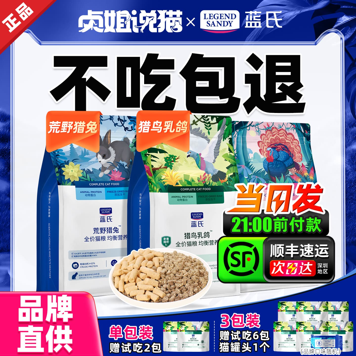 Cat Food Official Genuine Product: Wild Game Pigeon and Rabbit Freeze-Dried Kibble for Kittens to Try, 10kg Affordable Pack