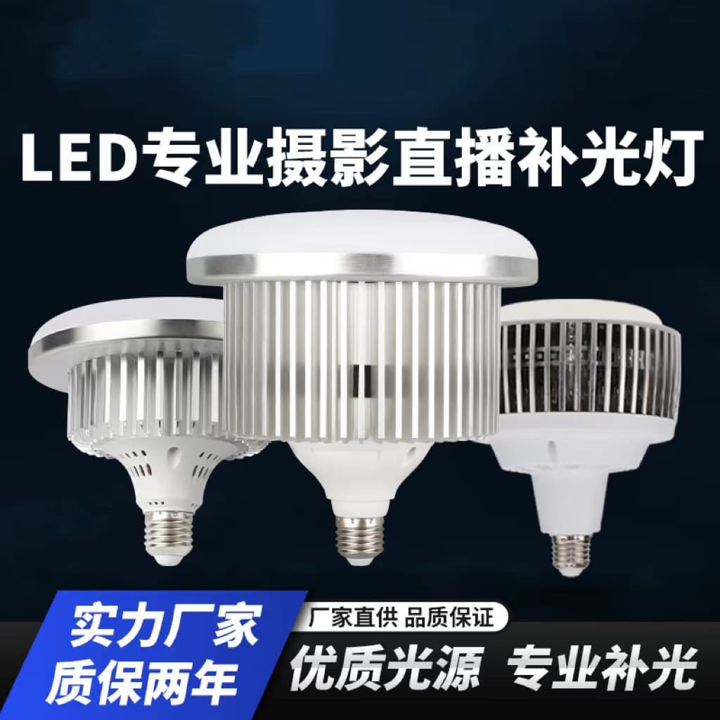 Professional LED Photography Fill Light Bulb 200W for Live Streaming and Photo Shooting, Dimmable Remote Control Three-Color Food Fill Light