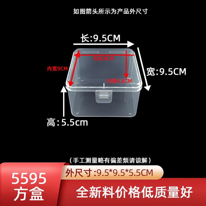 9.5 Square Box 5.5 High Clear Plastic Box for Fishing Tackle Badge Sample Display Box Rivet Gasket Hardware Packaging Box