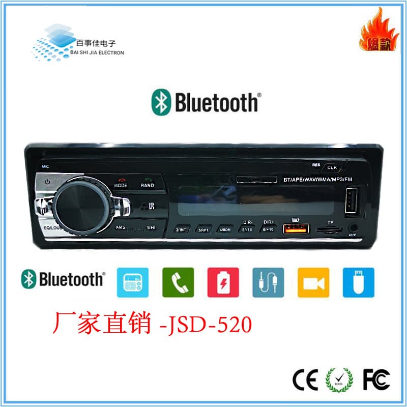 JSD520 Car Bluetooth MP3 Car USB Drive Player Dual USB 7388