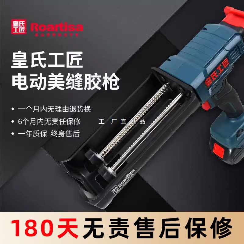 Huangshi Craftsman electric grout gun fully automatic charging construction tool glue gun grout applicator seam cleaning machine