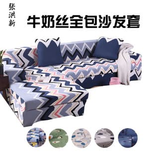 All-Season Milk Silk Printed Single Sofa Cover Chair Cover Set Slipcover Wholesale Available