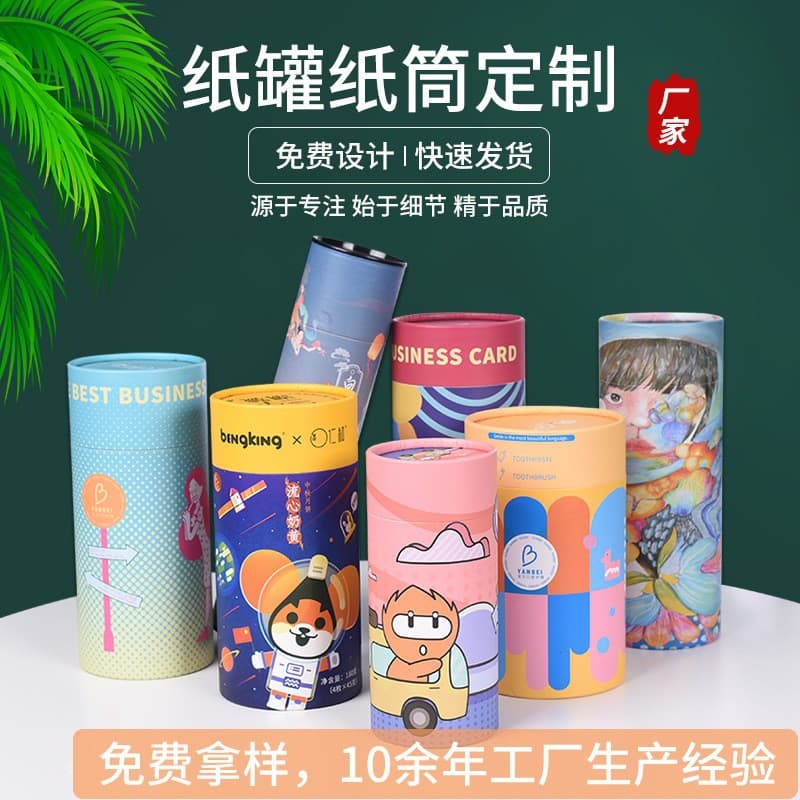 White Paper Tube, Paper Can, Poster Scroll Tube, Mouse Pad, Pen Holder, Paper Moxibustion Can, Thor Moxibustion Custom Pattern