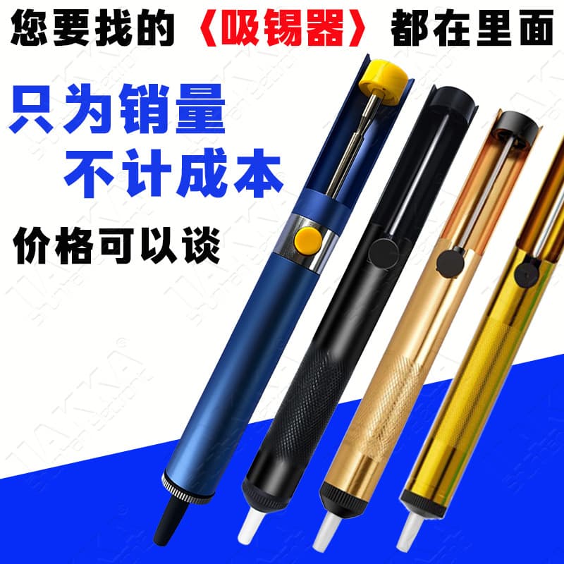 Powerful desoldering pump with high suction power, manual all-aluminum desoldering pump, aluminum alloy desoldering gun, cross-border desoldering pump.