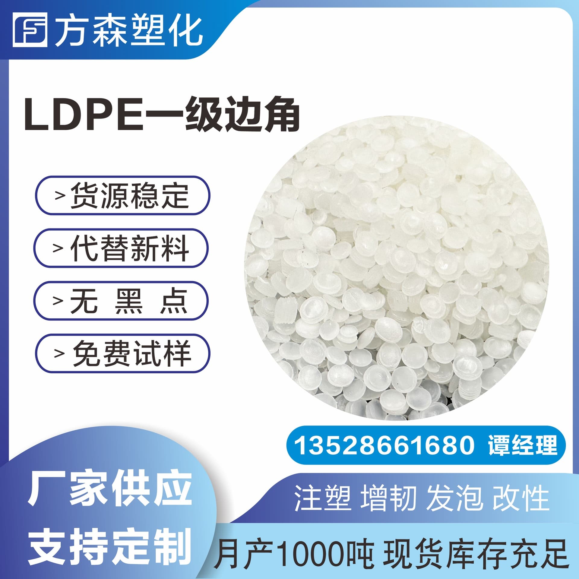 Supply LDPE Recycled Material PE Blown Film Material PE Recycled Granules PE Injection Molding Granules PE First-grade Transparent Trim