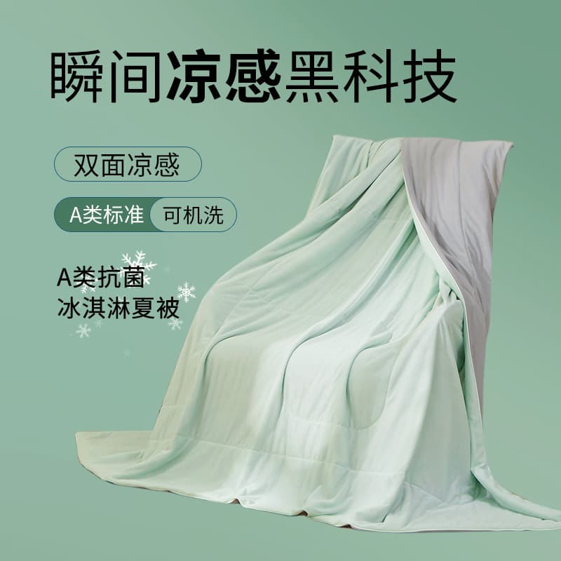 Ice Silk Cooling Summer Quilt, Air Conditioning Blanket, Machine Washable, Solid Color, Single/Double, Student Dormitory Air Conditioning Blanket