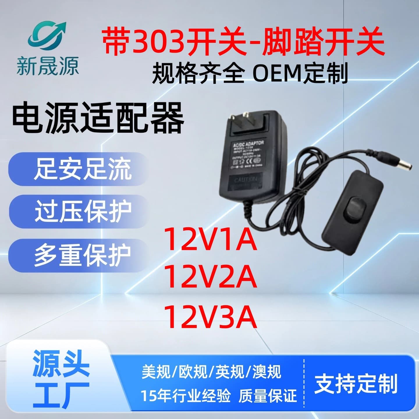 12V1A with 303 Switch Power Supply 12V2A 12V3A with 303 Switch Power Supply LED Strip Water Pump Adapter