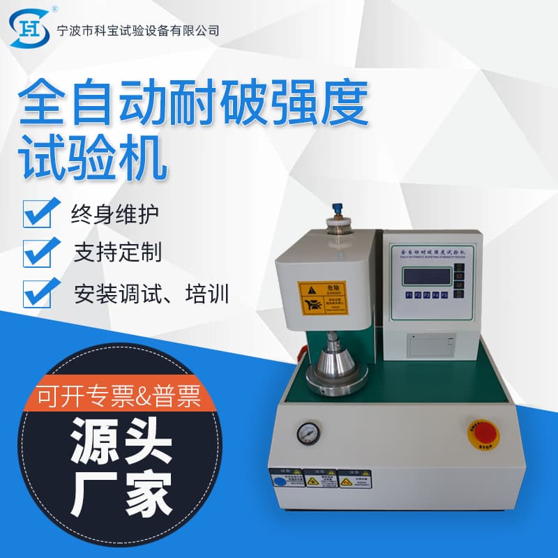 Fully Automatic Carton Bursting Strength Tester Cardboard Bursting Test Instrument Edge Crush Ring Crush Testing Instrument Manufacturer