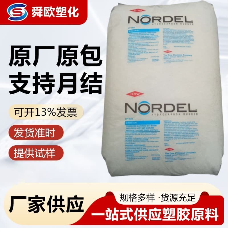 EPDM Dow 3760P EPDM rubber extrusion impact modified UV grade
