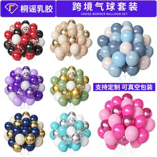 Cross-border Balloon Set Birthday Balloon Party Decoration Bridal Party Baby Shower Decoration Wholesale Metallic Balloons