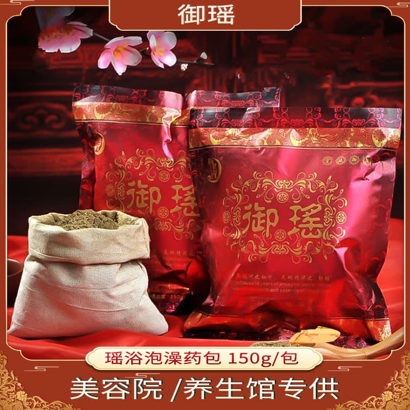 Yu Yao Yao Bath, Yao Bath Soak Bag Herbal Pack, Yao Ethnic Bath, Yunnan Yao Bath Soak Bag