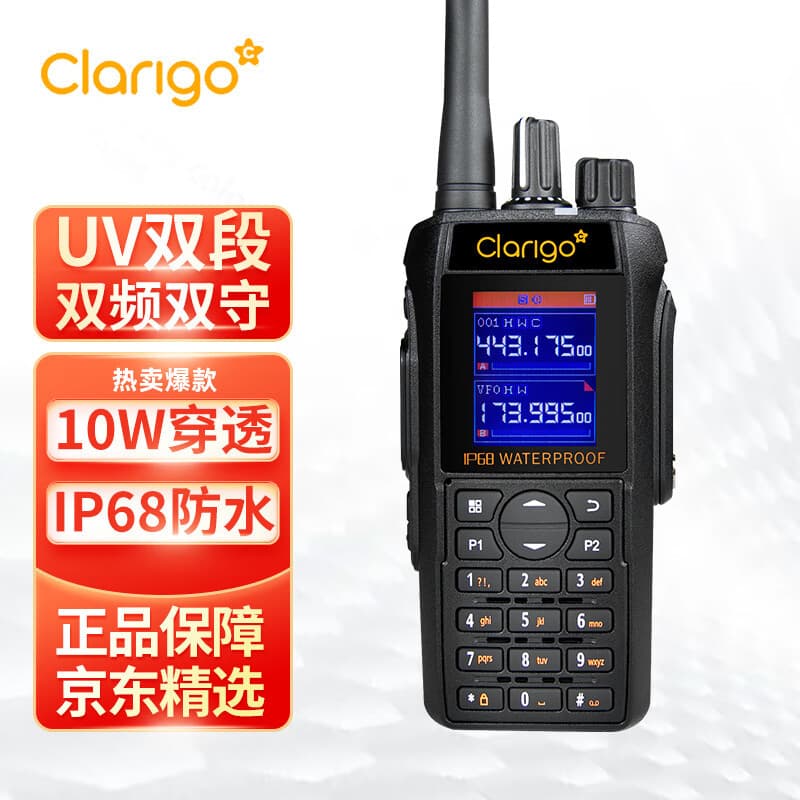 Suitable for Kaiyixing walkie-talkie FM UV dual-section high-power full-band walkie-talkie one-click frequency DM688 remote
