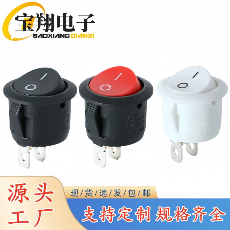 Rocker switch KCD1-105 round two-pin two-position white red cover all black transparent cover rocker switch