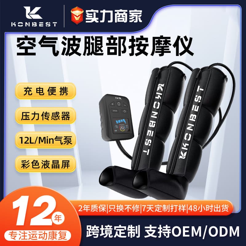 Cross-border best-selling home sports rehabilitation rechargeable four-cavity long air wave airbag leg massager manufacturer wholesale