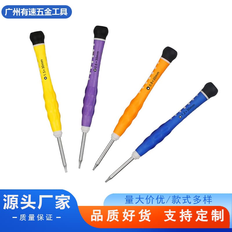 Phone Screwdriver Set Cross Flat Five-Point Star Watch Glasses Repair Tool Manual Screwdriver Disassembly Tool