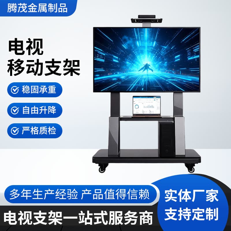 30-150 inch TV floor stand movable with wheels for live streaming teaching conference universal TV mount cart