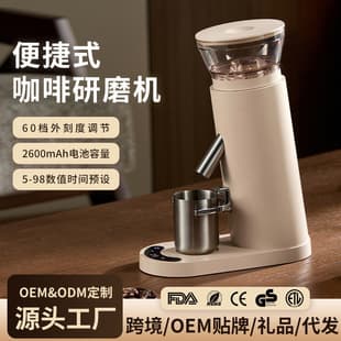 Cross-border Coffee Grinder, Coffee Machine, Portable Coffee Grinder, Portable Coffee Grinder, Coffee Grinder