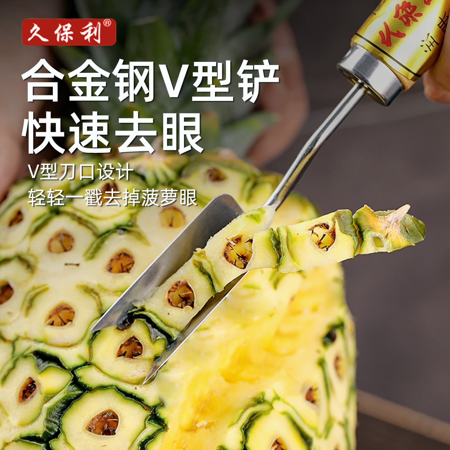 Kuboli pineapple special knife eye remover V-shaped shovel sharpening artifact eye digging knife peeling knife pineapple eye shovel