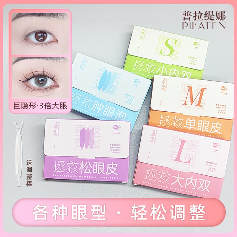Simulated invisible double eyelid stickers, natural matte single eyelids, swollen eye bubbles, traceless lace non-reflective beauty eye stickers wholesale