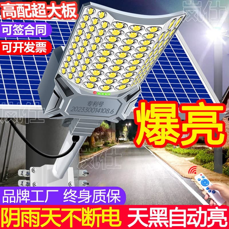 New Solar Outdoor Street Light Large Curved Surface Courtyard Light Household LED Super Bright High Power Road Light