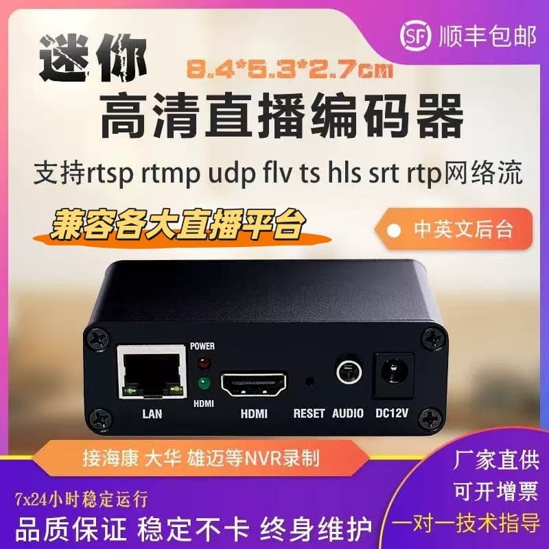 Video Encoder Srtrtmp Streaming Collector Nvr Screen Recorder H.265 Local Network Live Streaming Tool Srt