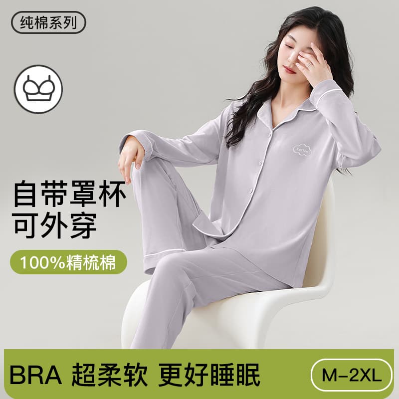 Petite Women's Pure Cotton Pajamas with Chest Pads, 100% Cotton, New Autumn Style, Solid Color, Can Be Worn Outside, Loungewear Set