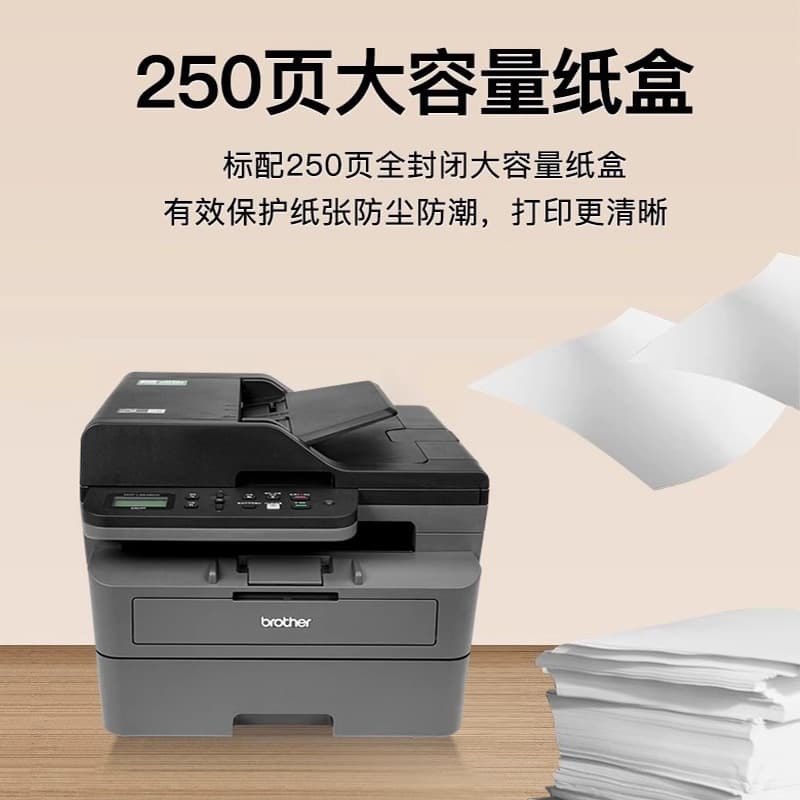 Government Subsidy Brother 2508 Laser Printer with Copying and Scanning All-in-One for Office and Home Small Office Tri-function
