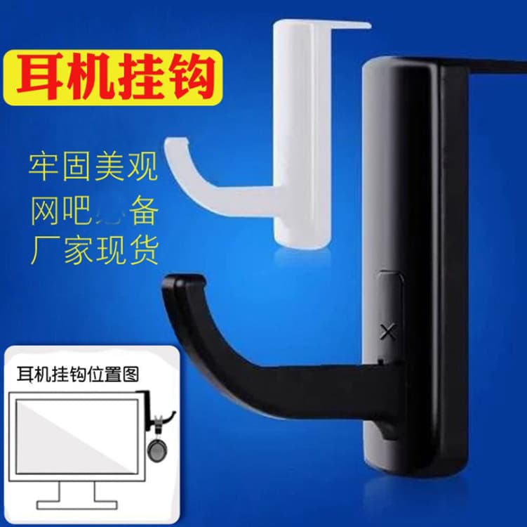 Popular Headphone Hook for Internet Cafés, Headset Hanger, and Computer Earphone Organizer