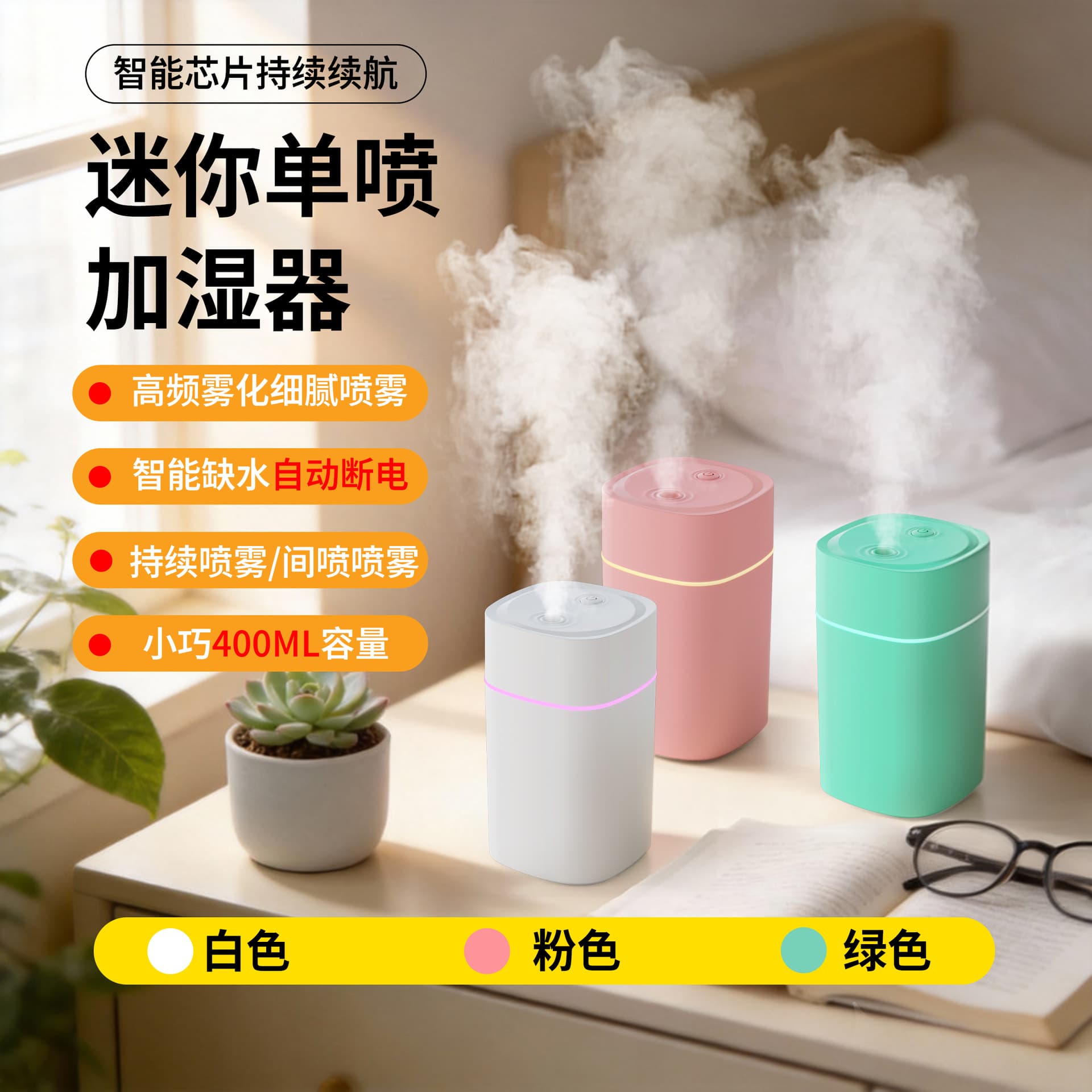 New Model Manufacturer Wholesale Small Humidifiers Portable Home Bedroom Desktop Humidifiers Air Car Humidifiers