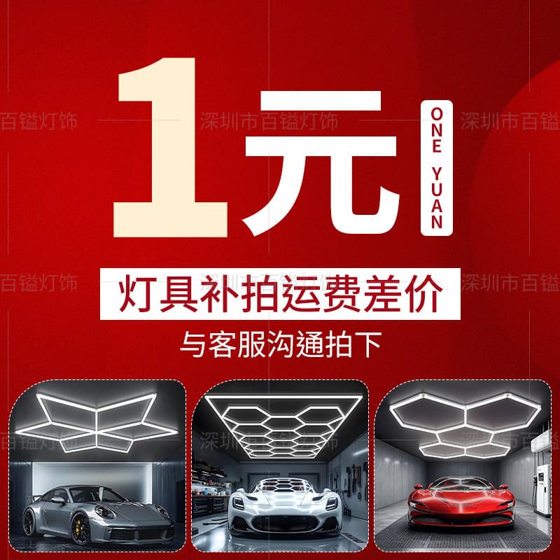 Factory Direct Billiard RGB Ambient Honeycomb Work Light, Car Beauty Shop Specific Pendant Light, Zhongshan LED Light