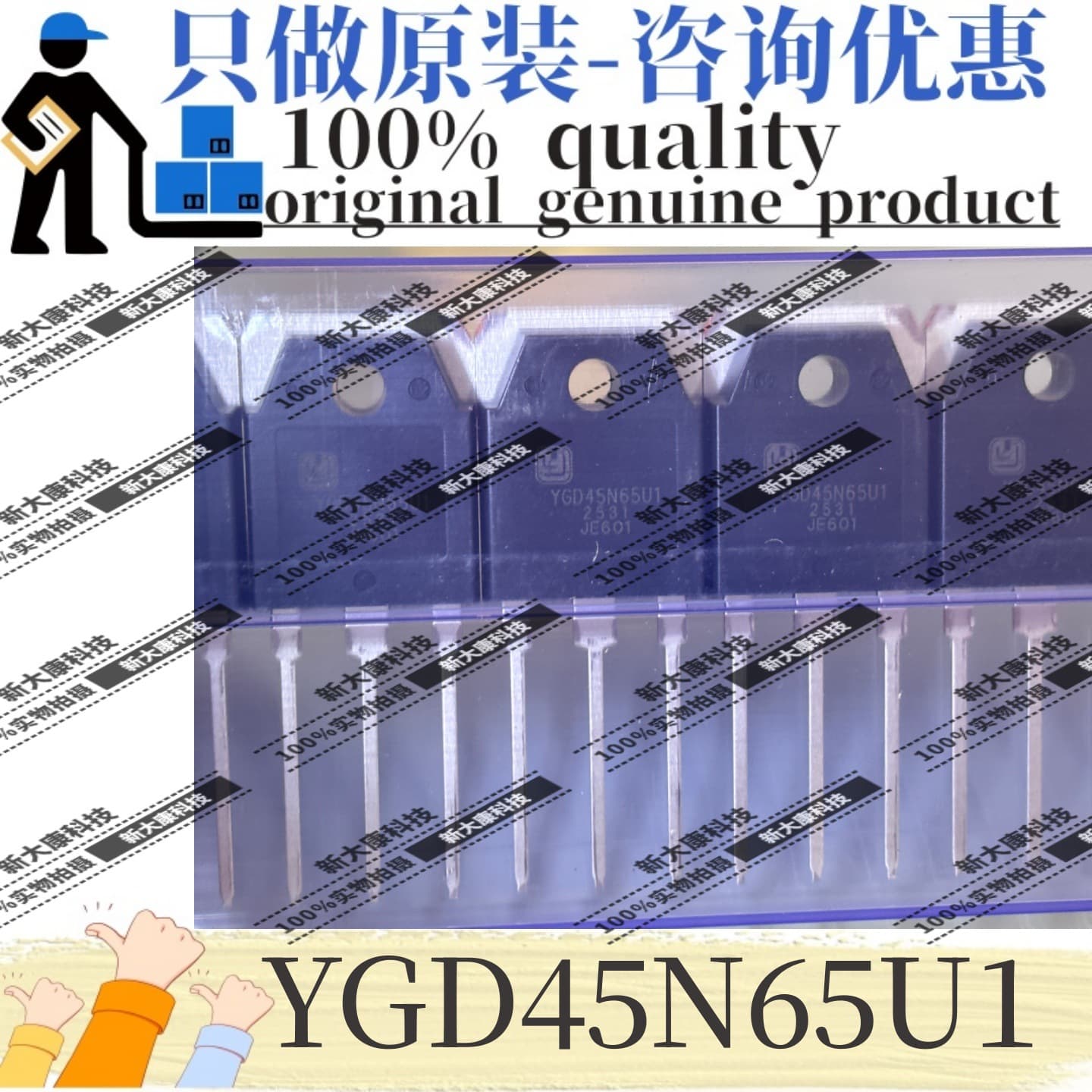 Original YGD45N65U1 Package TO-3P 650V 90A IGBT Transistor/Module Advantageous Supply