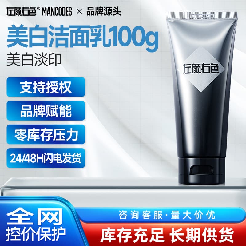 Zuoyan Yousse Whitening Facial Cleanser for Men, Deep Cleansing Pores, Blackheads, Acne Scars, Amino Acid Face Wash Skincare