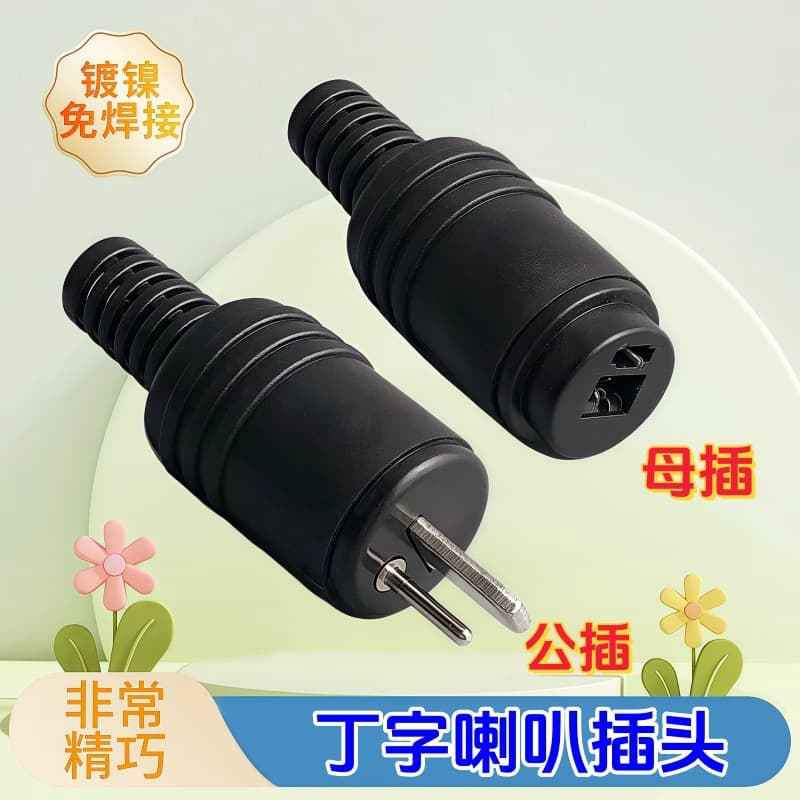 T-Connector Solderless Old Amplifier Speaker European Style 2-Core Speaker Plug Male Female Connector Socket