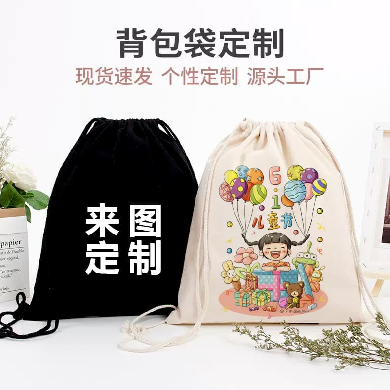 Children's Day drawstring cotton drawstring backpack school class training advertising canvas bag with logo printed on both shoulders