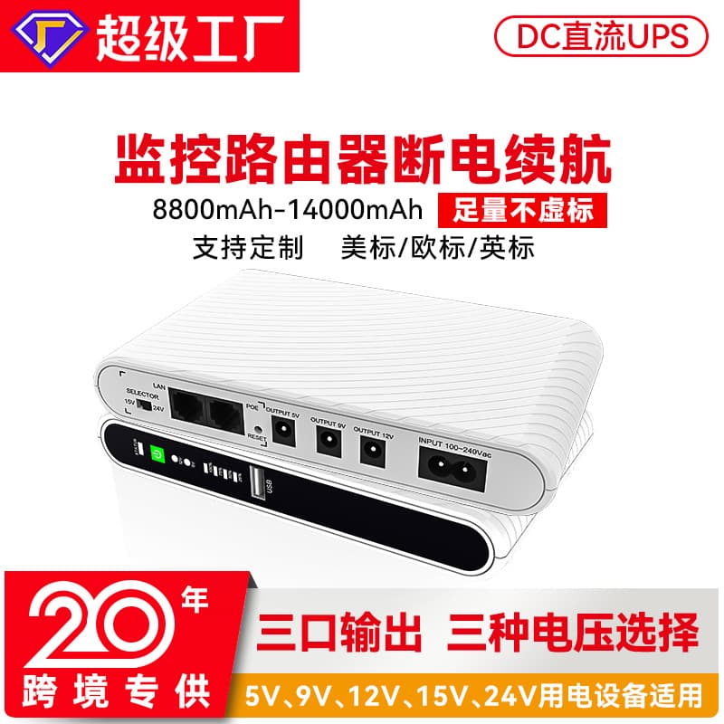 SKEminiups uninterruptible power supply optical cat router power outage battery life backup POE popular model customized long battery life