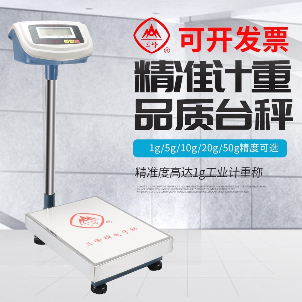 Sanfeng electronic scale ACS platform weighing 100kg high-precision counting scale 150kg floor scale industrial weighing platform weighing 1 gram