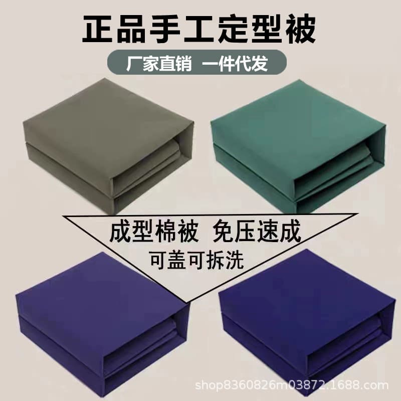 Factory Direct Shaped Quilt Military Green Cotton Quilt Genuine Model Quilt Molded Quilt Canvas Quilt