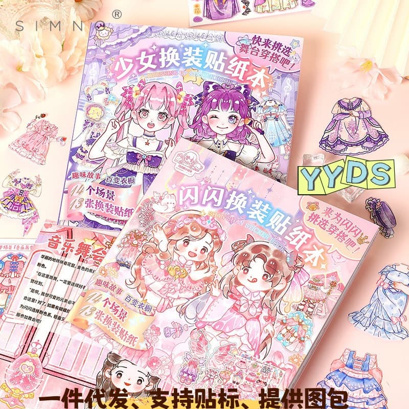 Core Light Girl Dress Up Sticker Book New Cyberpunk Series Handbook Sticker Book High-Looking Children Handbook Female
