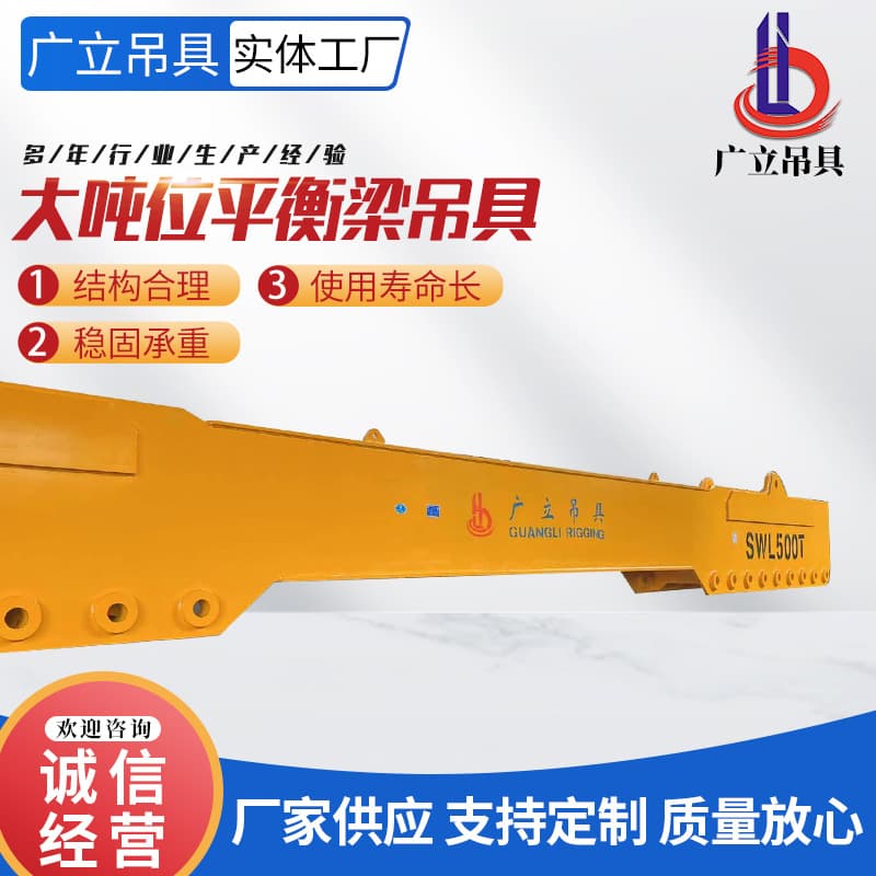 Heavy-Duty Lifting Beam Large Tonnage Equalizer Beam Spreader Large Tonnage Lifting Beam Steel Plate Equalizer Lifting Beam